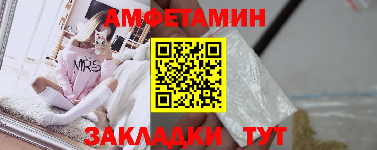 АМФ  АМФЕТАМИН 97%  Вход с VPN  Десногорск  АМФЕТАМИН 