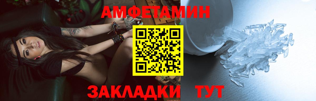 Amphetamine 97% Десногорск