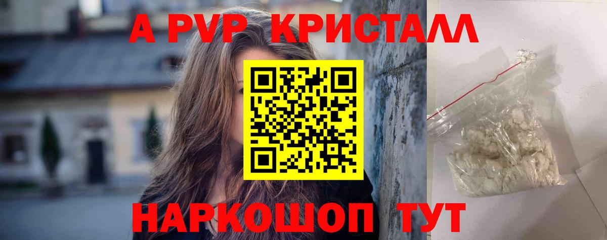 А ПВП СК КРИС  магазин    Alpha-PVP кристаллы  Десногорск  Alfa_PVP Соль  Alpha-PVP 
