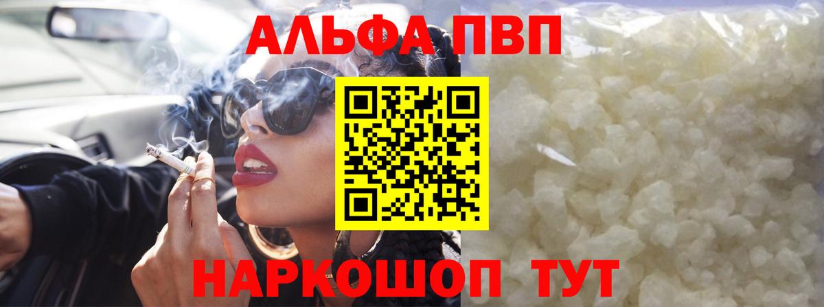 Alpha-PVP кристаллы Десногорск