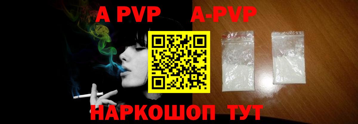 Десногорск  A-PVP Crystall  Alpha PVP  Вход с VPN  APVP СК  Альфа ПВП Crystall 