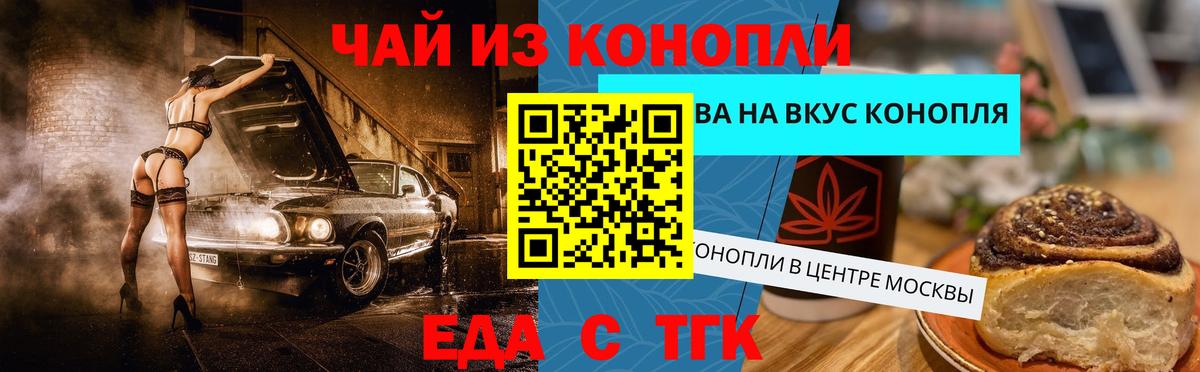 Печенье с ТГК конопля  Вход с VPN  Десногорск 