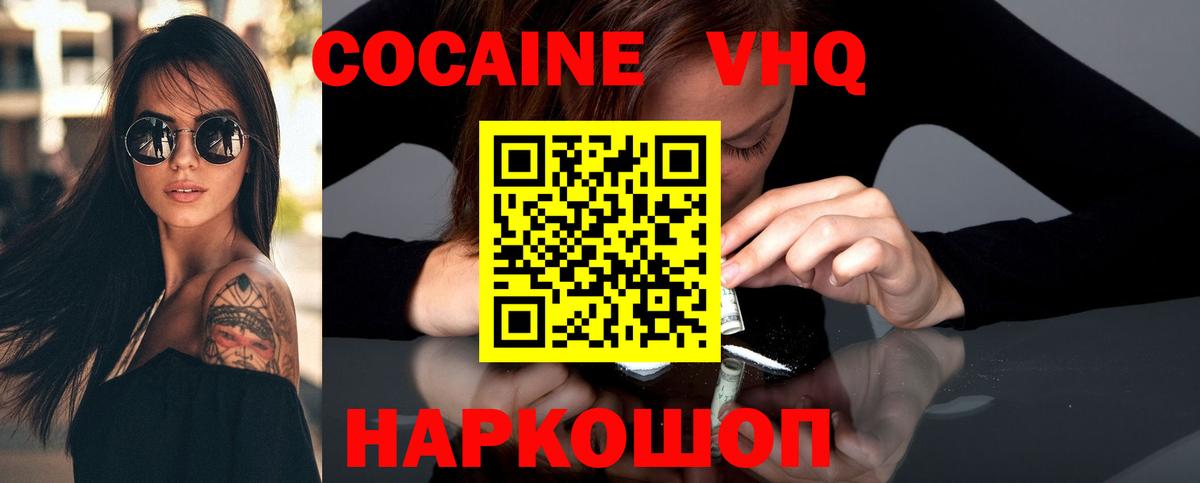 COCAIN Колумбийский  Десногорск  COCAIN Перу 