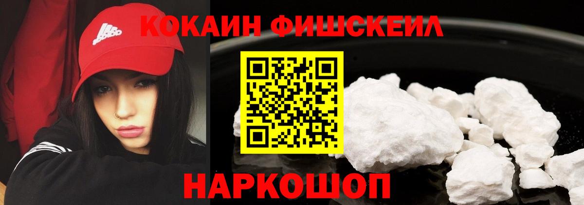 COCAIN 97% Десногорск