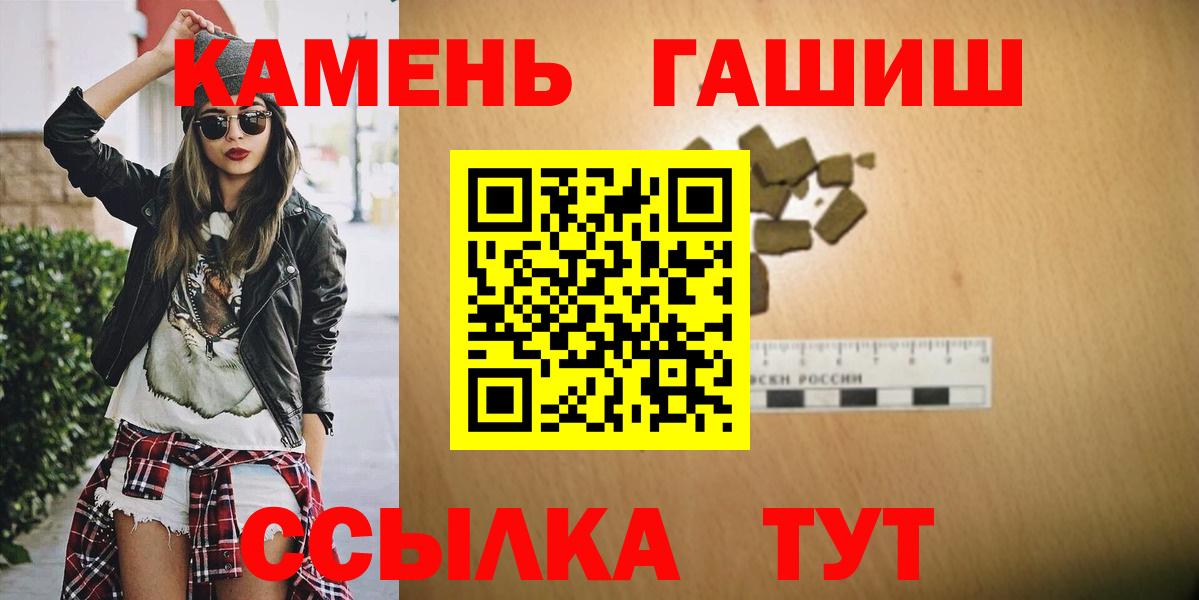 ГАШ Изолятор  Вход с VPN  ГАШИШ хэш  Десногорск 