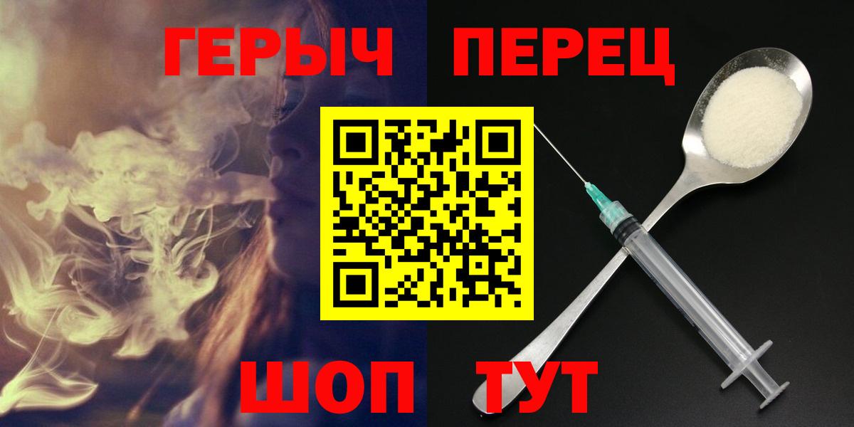 Десногорск  ГЕРОИН VHQ  Вход с VPN 