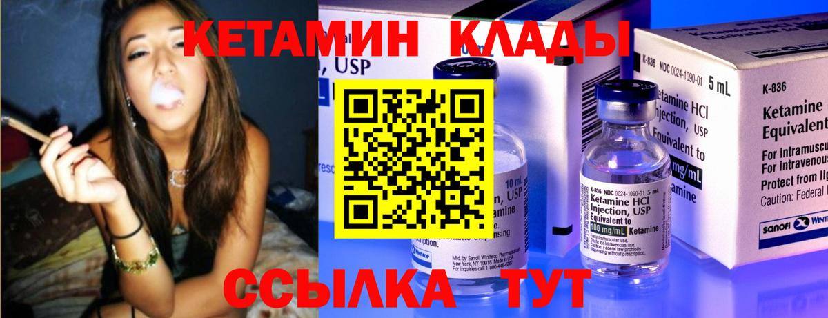 КЕТАМИН VHQ  кракен онион  Десногорск  Вход с VPN  Кетамин VHQ 