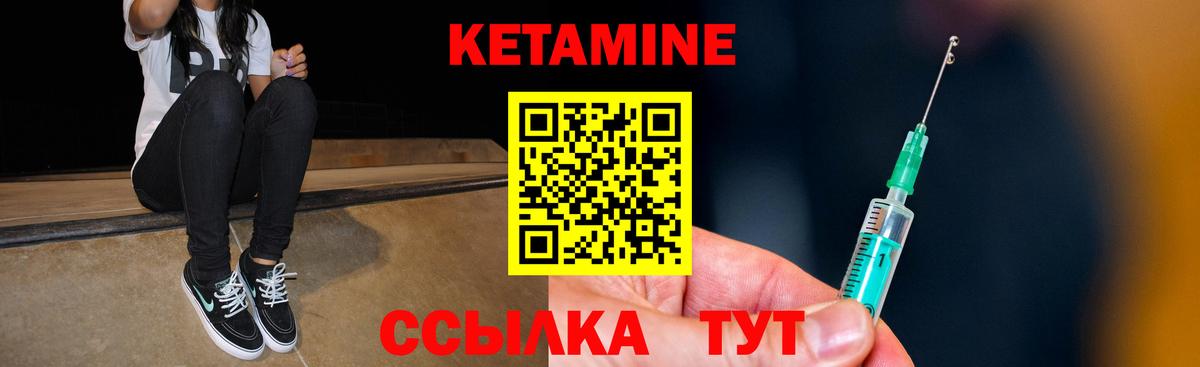 Кетамин VHQ  Десногорск  Кетамин ketamine 