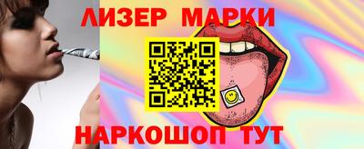 марки lsd Лесосибирск