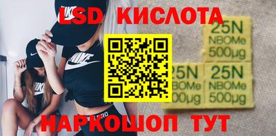 MESCALINE Ливны