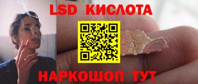 марки lsd Лесосибирск