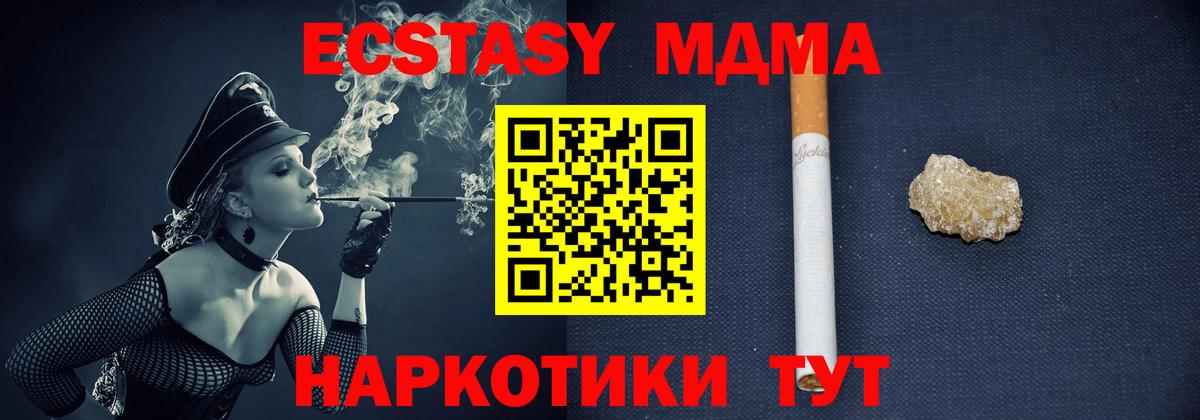 MDMA  Вход с VPN  Десногорск  МДМА кристаллы 