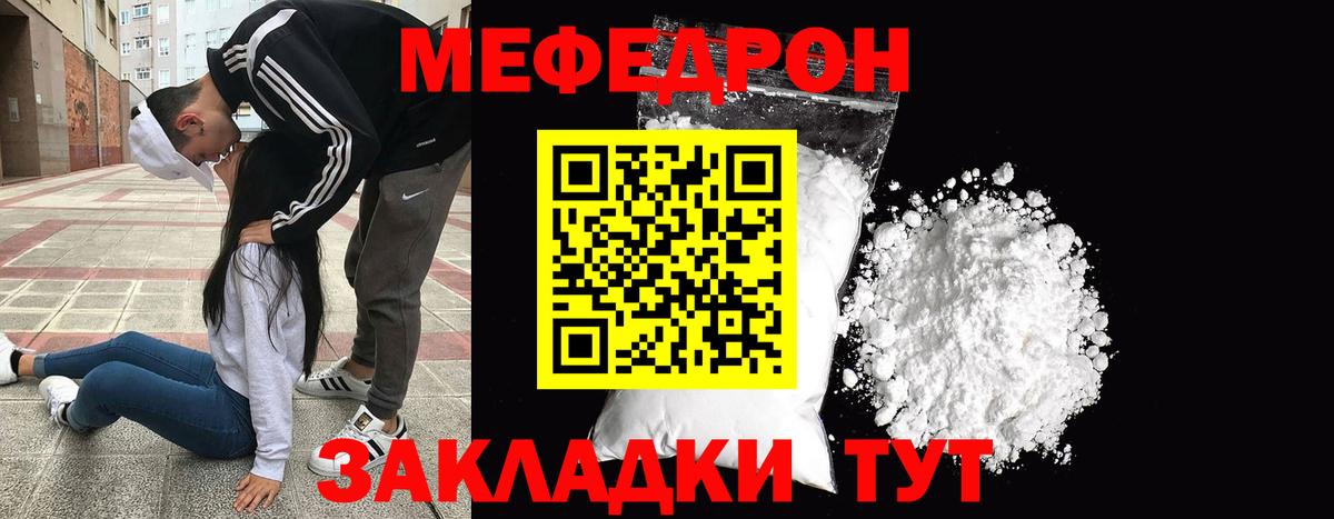 Меф 4 MMC  Меф  где купить   Десногорск  МЕФ мяу мяу 