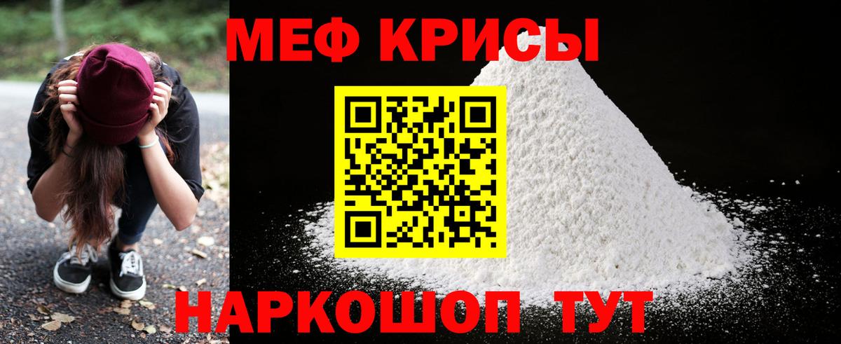 Меф mephedrone  Вход с VPN  Меф  Десногорск  МЯУ-МЯУ кристаллы 