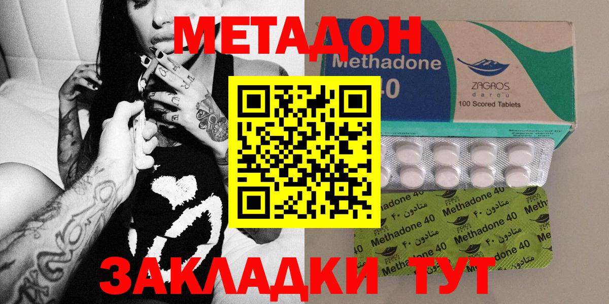 МЕТАДОН methadone  Вход с VPN  Десногорск 