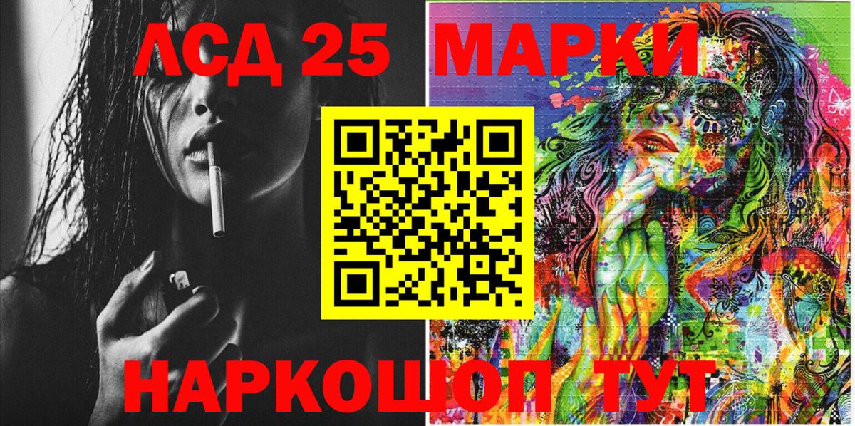 Марки 25I-NBOMe 1500мкг Десногорск