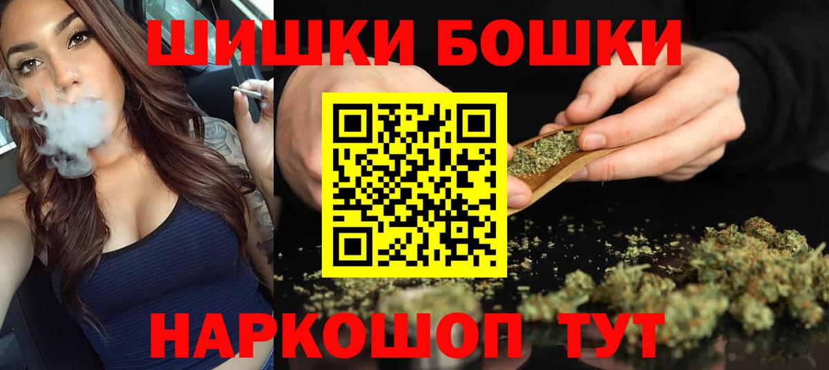 Бошки Шишки индика  Бошки марихуана гибрид  Десногорск  Марихуана планчик 