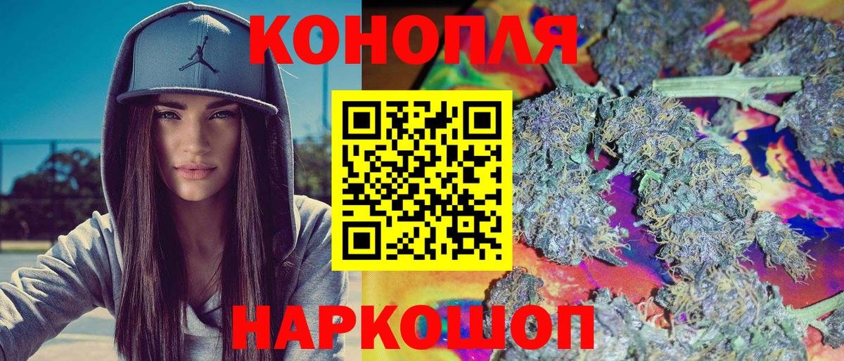 Каннабис THC 21% Десногорск